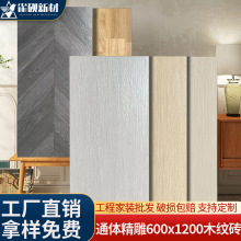 法式原木风木纹砖600x1200客厅卧室仿木纹地砖书房地板砖民宿瓷砖
