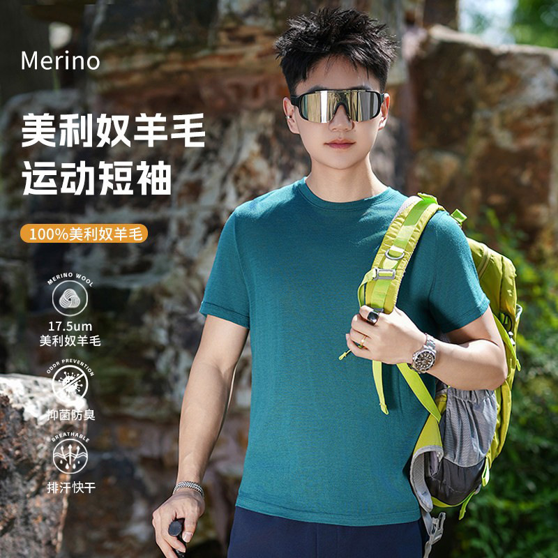 Merino Wool Short-Sleeved T-Shirt Men's Outdoor Quick-Drying Clothing Summer Merino Running Mountaineering Sports Top H08