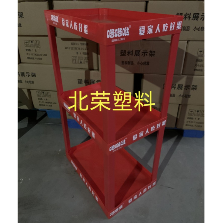 定 制三层48*35超市奶粉纸尿裤辅食奶瓶零食玩具服饰杯塑料展示架