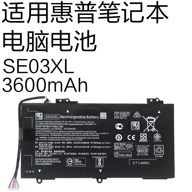 Suitable for Hp 14-Al027Tx Hstnn-Lb7G Laptop Battery Se03Xl 3600Mah Suitable for Hp 14-Al027Tx Hstnn-Lb7G Laptop Battery Se03Xl 3600Mah