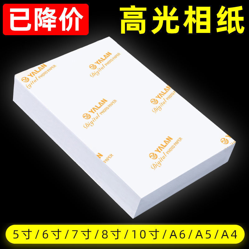 Photo Paper Fuji Photo Paper High Gloss 5-Inch 6inch 7inch 8inch 10inch A4 Photo A5 Printer Paper A3 Album Rc Velvet Surface