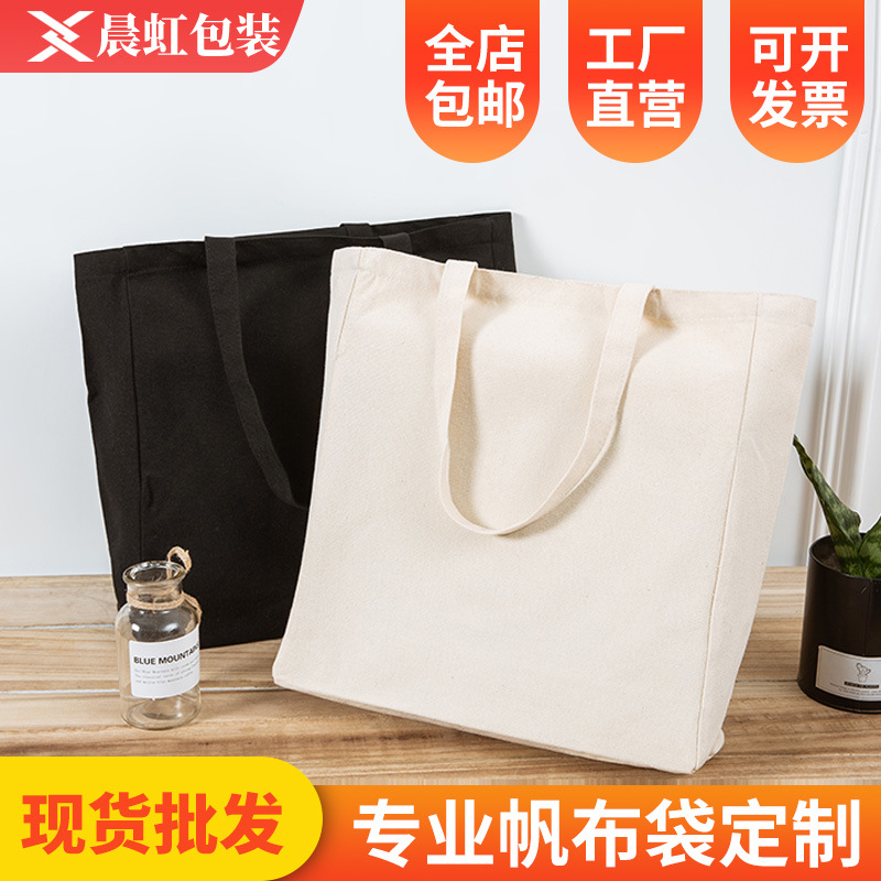 空白帆布袋印刷logo培训班广告宣传帆布包手提补习棉布袋厂家批发