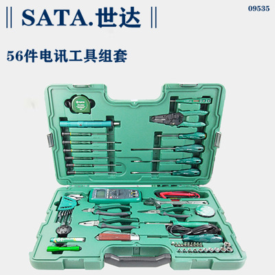世达56件电讯工具维修组套09535电工电子检修套装