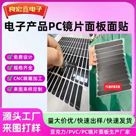 PC塑料片;PMMA塑料片;PET塑料片