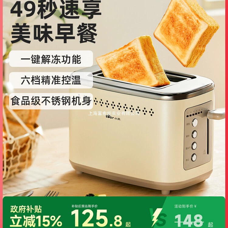 Печь/хлебопечная машина Bear Bakery Machine Furnishing Small Sanyama Breakfast Machine полностью автоматическая жарочная почва рвота водитель хлеб таблетка