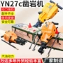 路面两用内燃冲击破碎镐