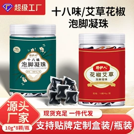 保健器具配件;足浴液;保健护具