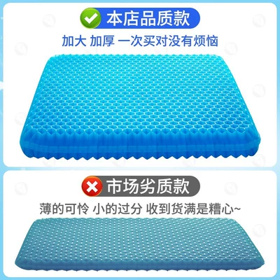 Seat cushion, seat cover — Car Seat Cushion, Summer Cooling Pad