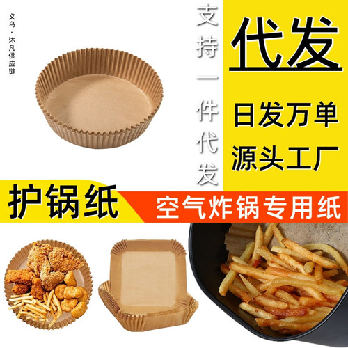 Air cushion oil-absorbing paper opens for business Daji cake decoration oil-proof ceramic paper meal egg tart air fryer special paper wholesale