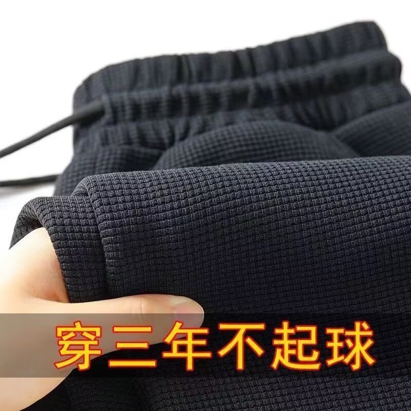 重磅华夫格裤子男款早秋潮牌休闲裤阔腿宽松直筒春秋运动垂感长裤