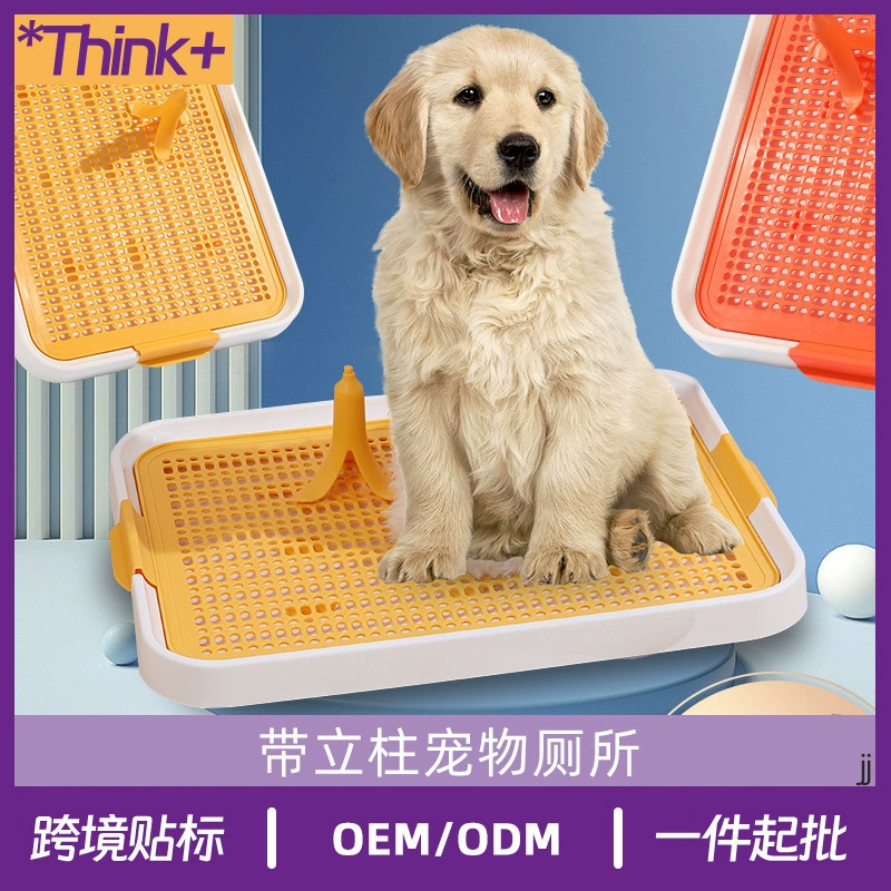 Собачий туалет Большие средние и маленькие собаки с фиксированной точкой дефекации