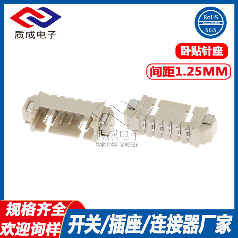 贴片针座如何设计呢？