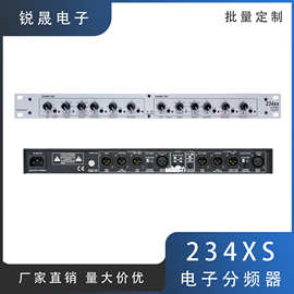 234XS 专业电子分频器二三分频立体声专业音响周边设备高中低音