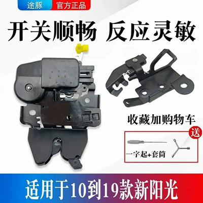 Car lock Lock Block Nissan Sunny Trunk - locking-mechanism-locking-buckle-comes-with-a-wrench-socket