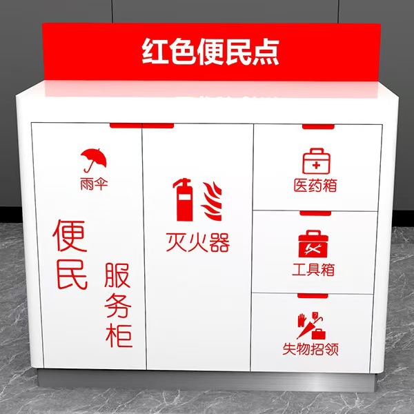 便民服务柜台新款社区党建便民柜定制银行医院志愿者服务台柜台