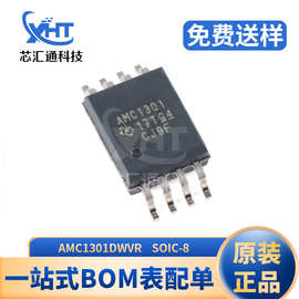 AMC1301DWVR AMC1301 贴片SOP8 全差动隔离放大器 电子元器件配单