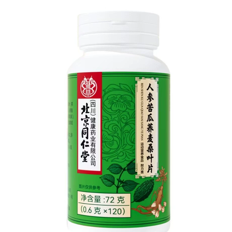 Beijing Tongrentang Ginseng, Bitter Melon, Buckwheat and Mulberry Leaves Kuaishou's same style special dietary herbs are shipped from stock.
