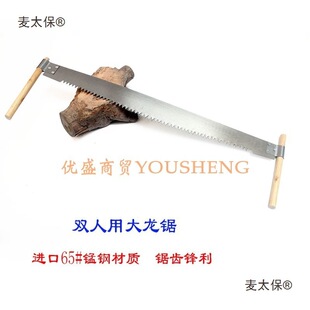 传统木工锯龙锯大肚锯 双人伐木锯手拉锯截锯加长手工锯锯麦太保-阿里巴巴