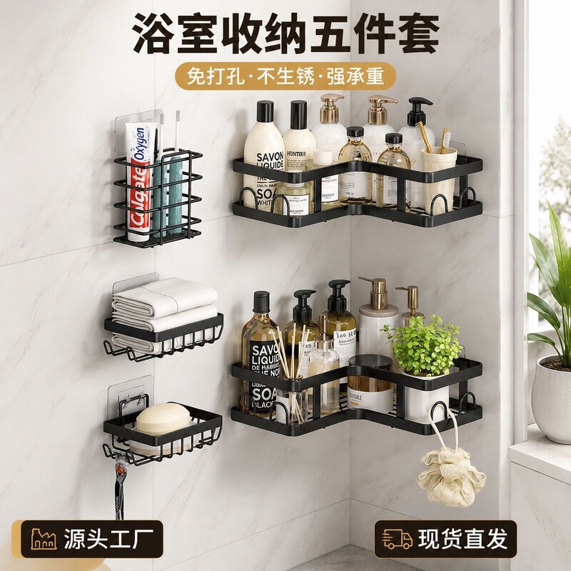 No-Drill Bathroom Shelf Wall-Mounted Multi-Layer Storage Rack for Restroom, Thickened Iron Art, Cross-Border Wholesale No-Drill Bathroom Shelf Wall-Mounted Multi-Layer Storage Rack for Restroom, Thickened Iron Art, Cross-Border Wholesale