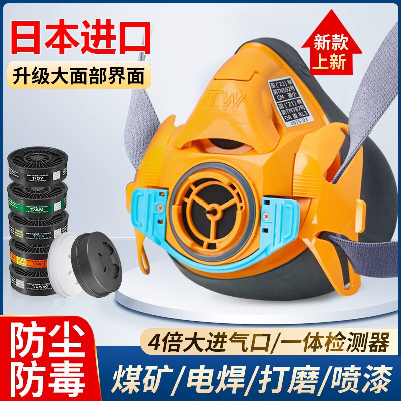 Japanese Shigematsu Dust-Proof and Anti-Virus Tw11C Mask Dust-Proof Spray Paint Polishing Welding Anti-Formaldehyde Chemical Mask