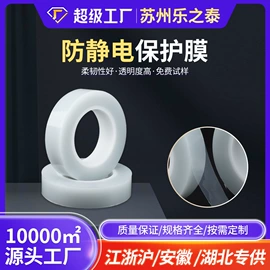 保护膜;手机保护膜;静电膜收缩膜