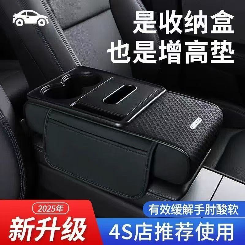 2026 New Model Central Car Armrest Box Heightening Pad Protective Cover with Dual Cup Holders, High-Quality Leather Car Tissue Box