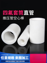 �ķ��ܾ��ķ���ϩӲ���������͸ߜ��F�����׹�PTFE���İ���Ͳ�ӹ�