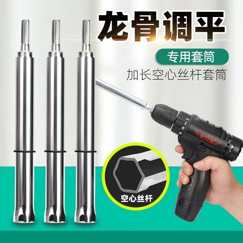 Ceiling sleeve artifact lengthened hollow screw rod light steel keel special leveling tool complete collection hexagonal socket head
