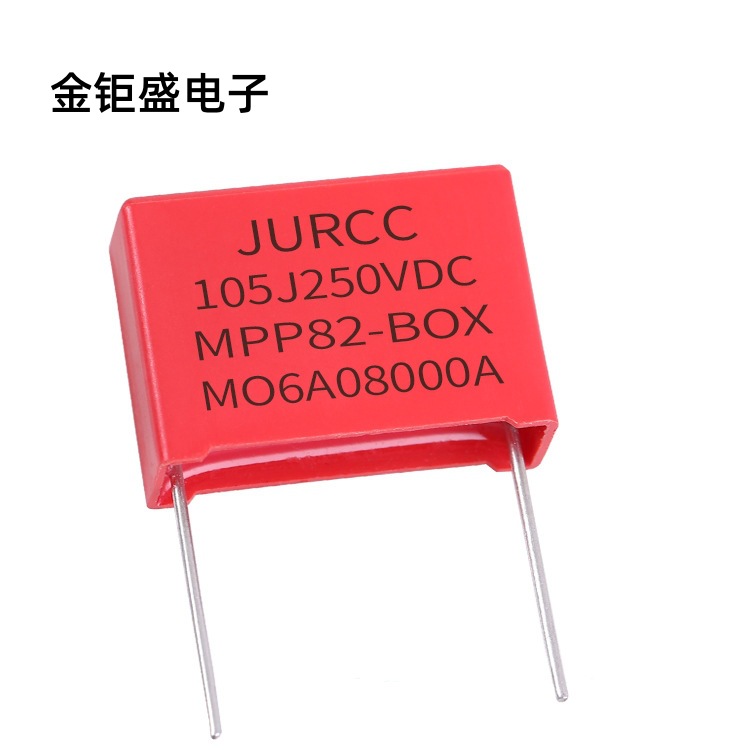 MPP85-BOX 105J250V 1UF P20 电源高频滤波电容 耐高压、大电流