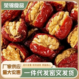 加工新疆大枣夹核桃仁独立包装批发代发和田骏枣夹核桃仁新疆特产