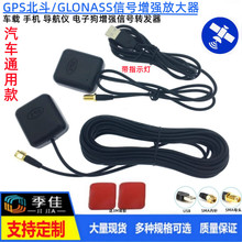 GPS�Ŵ���/GPS�D�l�� ��܇�����֙C�����x��̖ ܇�dGPS�쾀�Ŵ���