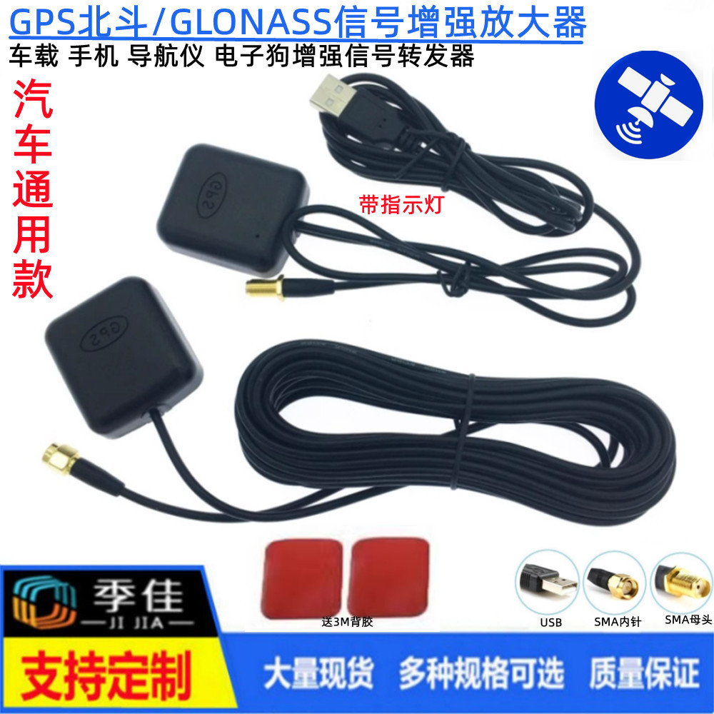GPS放大器/GPS转发器 汽车增强手机导航仪信号 车载GPS天线放大器