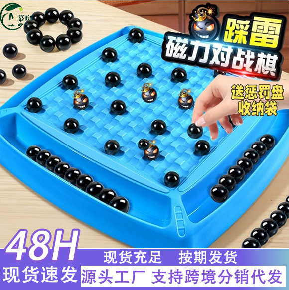 Magnetic fighting chess