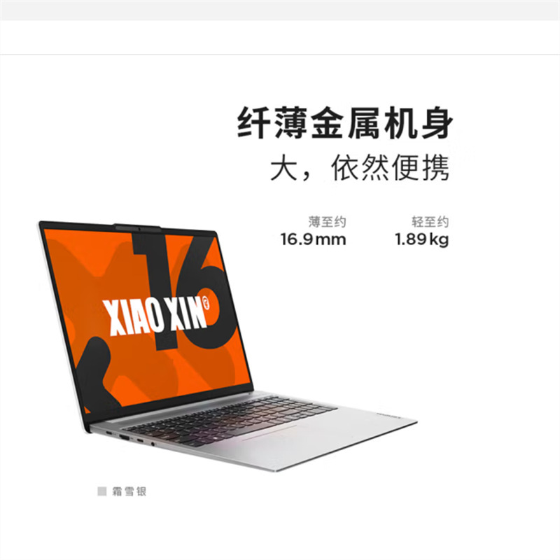 Lenovo Xiaoxin 16 R7-8745HS 16G 512G 16inch 軽量ビジネス オフィス ラップトップ|undefined