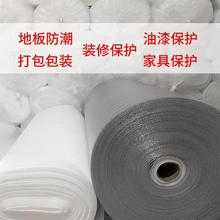 地暖地板膜木地板防潮棉复合铝膜加厚地膜装修地面地暖防水垒德株