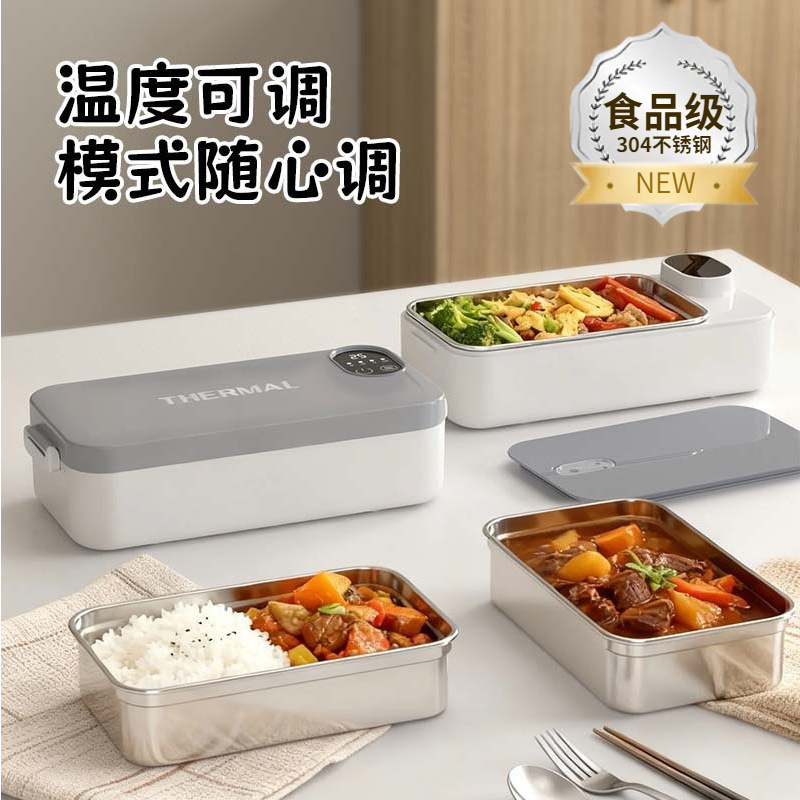 电热饭盒保温饭盒充电款免注水304电加热饭盒插电usb便携热饭神器|ru
