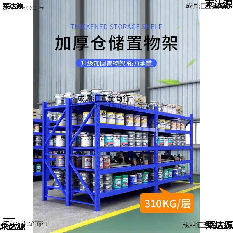加厚货架家用多层仓储储物架地下室阳台仓库快递置物架子