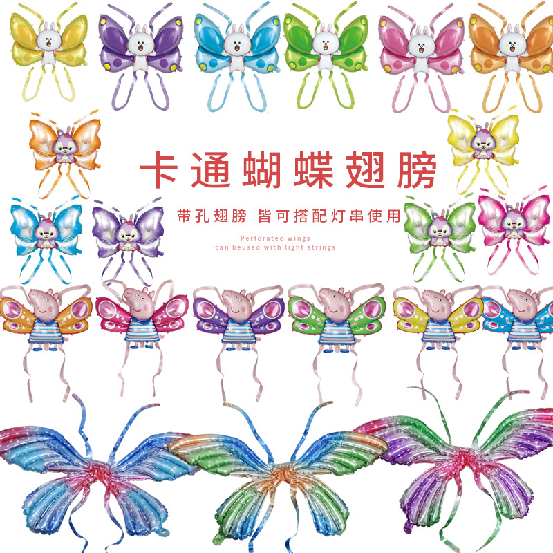 Internet celebrity colorful butterfly wing balloon with light piggy wing inflatable decoration children's cartoon mixed batch aluminum film balloon