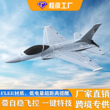 �羳ŷ��˹ F-16 ս�����ɿ���ͨ���ؼ���ģң����ĭ�ɻ�ң�طɻ�