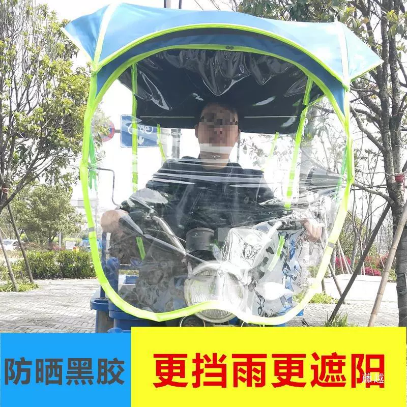 Electric three-wheeled bike, windproof folding windproof cover, universal umbrella, increased thickness