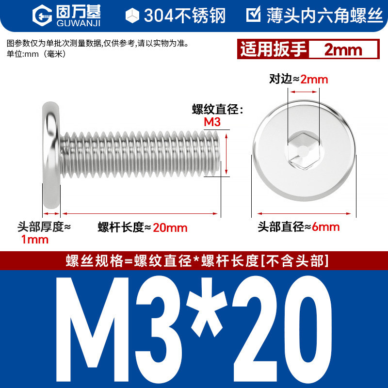 304 M3*20