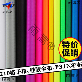 �L�~544ܛ�㲼 ��������P31N DIY���� 210���Ӳ� ���z�㲼