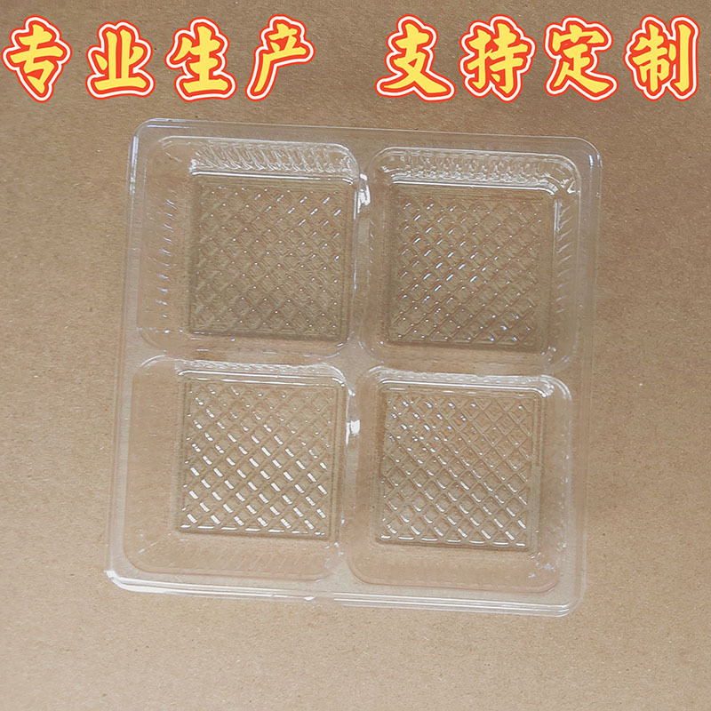 4格米糕云吞水饺速冻食品包装紫菜盘小笼包