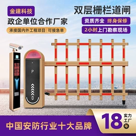 交通收费设备;路障;伸缩门