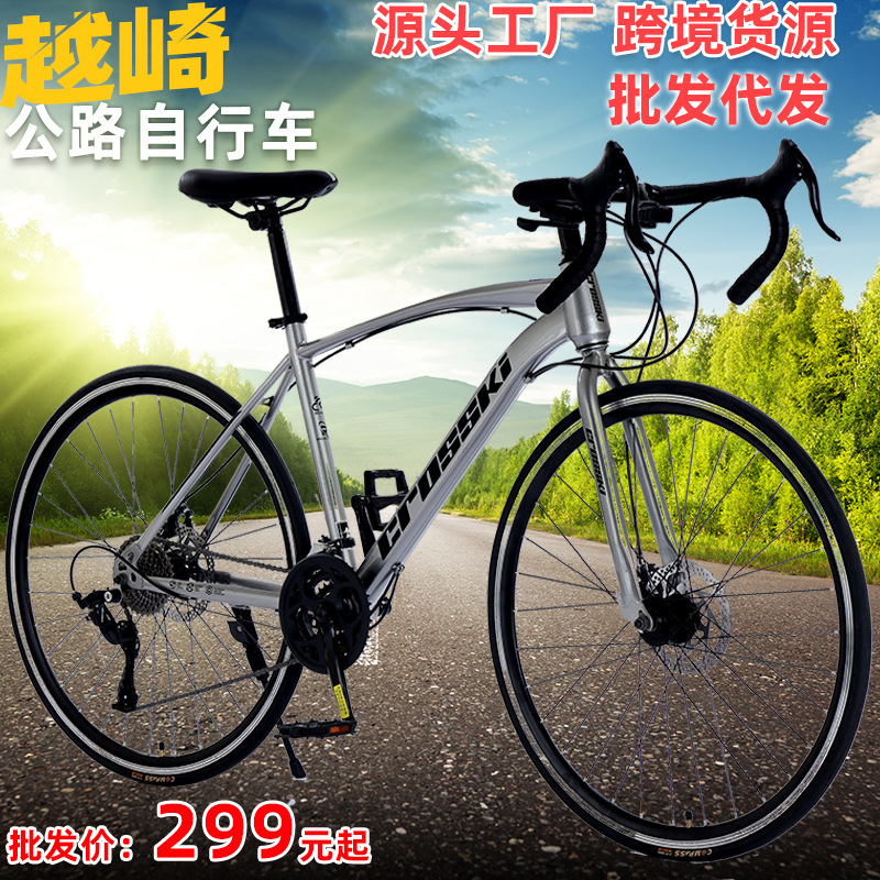 Crosski Crosski Road Bicycle 700C Cycling Men's and Women's High Carbon Steel/Aluminum Alloy Transmission Bicycle Crosski Crosski Road Bicycle 700C Cycling Men's and Women's High Carbon Steel/Aluminum Alloy Transmission Bicycle