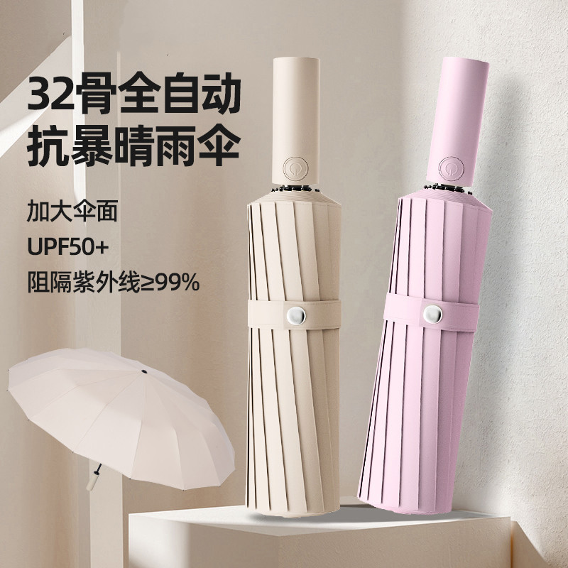 32 骨全自動傘日焼け止め傘大型折りたたみ日傘卸売プリントロゴカスタム広告傘|undefined