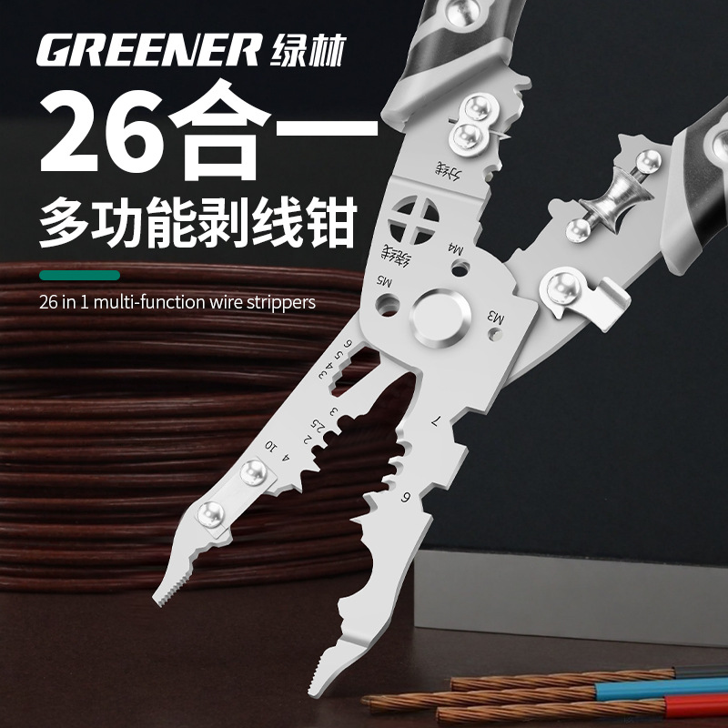 绿林剥线钳电工专用新款多功能接线剪线扒线钳子电工专用工具大全