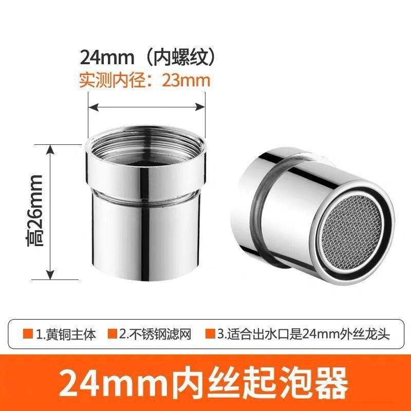 蛇口付属品 温冷蛇口ノズル 内芯フィルターエアレーター 取り外しレンチ 蛇口エアレーター|undefined
