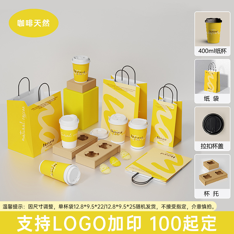 Bolsa de embalaje especial para café, té con leche y productos horneados, bolsa desechable, bolsa de papel kraft con LOGO impreso en una sola cinta de embalaje para taza 1