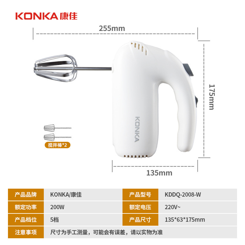 Konka エッグビーター電動家庭用クリームミキサーケーキホイッパーハンドヘルドミニエッグビーター卸売|undefined